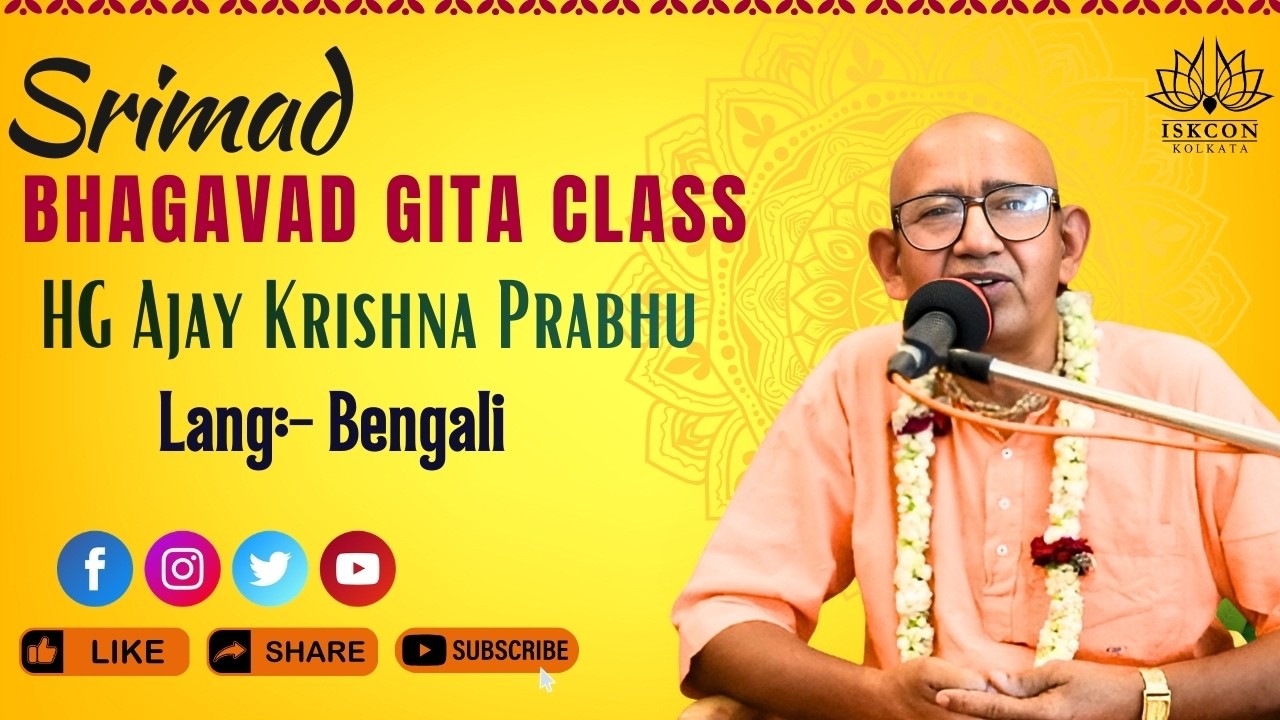 Bhagavat Gita Class | 9th March 2026 | HG Ajay Krishna Prabhu