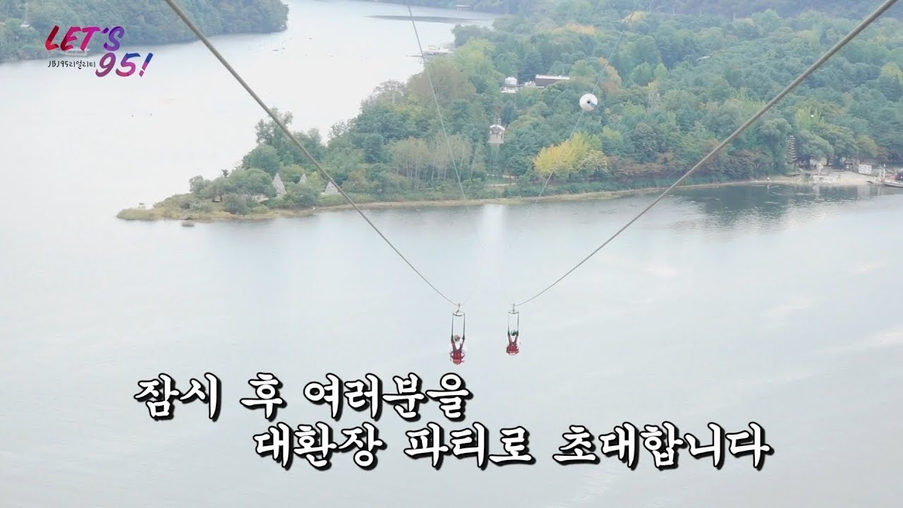 JBJ95 리얼리티 [LET'S 95] #2