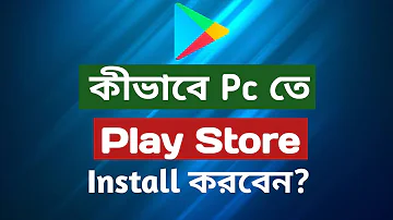 কিভাবে Pc তে Google Play Store Download ও Install করবেন ? How To Download Play Store Apps On PC