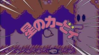 Kirbys Dream Land (Game Boy) Extra Game 1cc