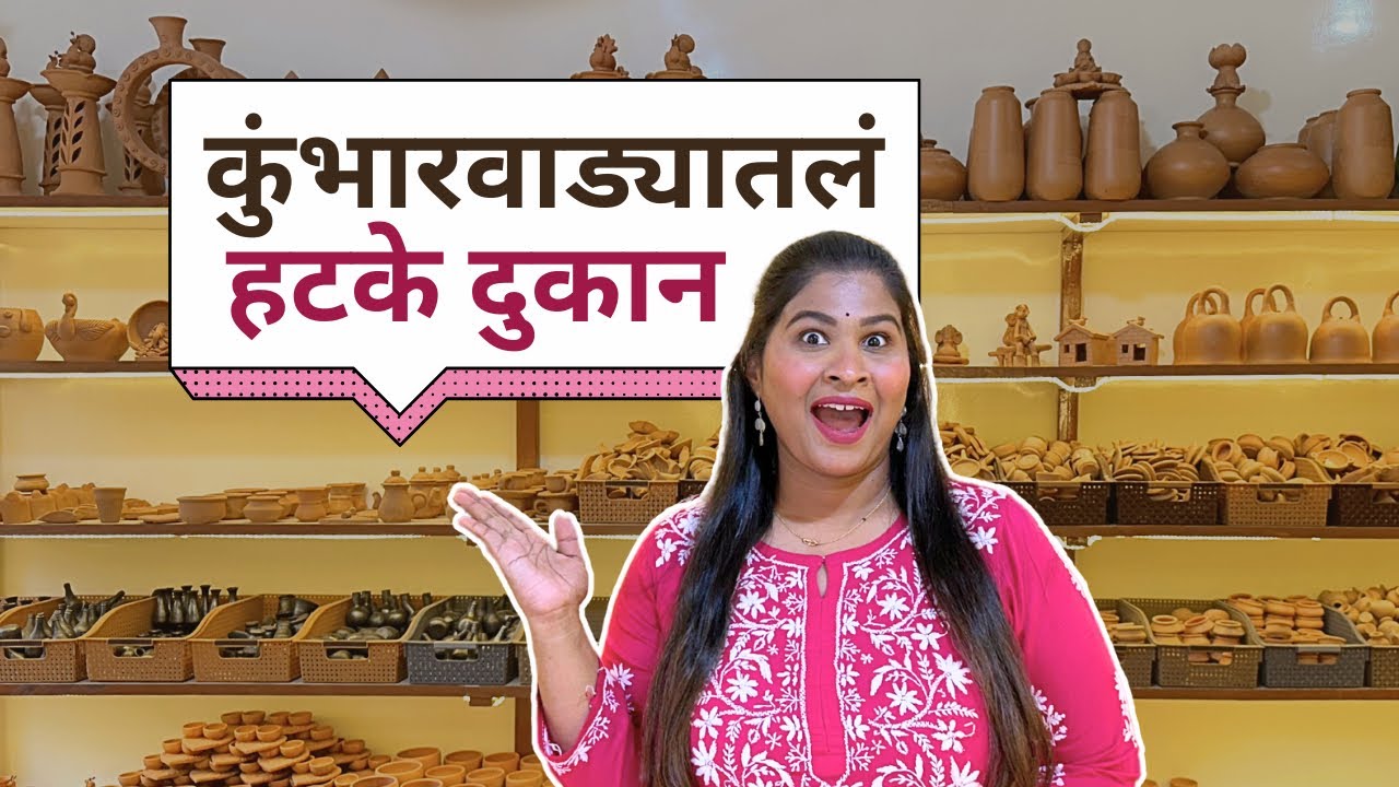 Kumbharwada | मातीची भांडी आणि घर सजवायच्या वस्तू | Home Decor Shopping Vlog