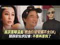 【撩星聞】吳宗憲曝温嵐「敗血引發腎臟不太OK」　聞孫安佐求記者：不要再害我了