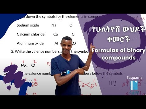 Formulas of binary compounds | የሁለትዮሽ ውህዶች ቀመሮች