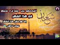 أشياء خطيره يجب عليك أن لا تفعلها في شهر شعبان وماهوه فضل شهر شعبان كلام مؤثر جدا 