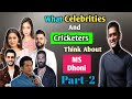 What Celebrities Think About MS dhoni PART-2 | Celebrities About Dhoni