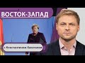 Меркель возвращается, США забрали заказанные Берлином маски, почему в Швеции вообще нет карантина