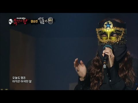 TVPP Luna F X I Ll Write You A Letter 루나 에프엑스 편지할게요 King Of Masked Singer
