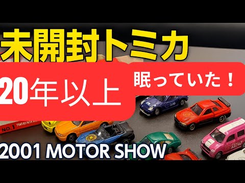 トミカ35台セット♪*゜ 大特価】トミカ 35台 大量セット TOMICA 一