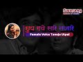 Chhup Gaye Saare Nazaare | Karaoke with Female Voice | Tanuja Utpal