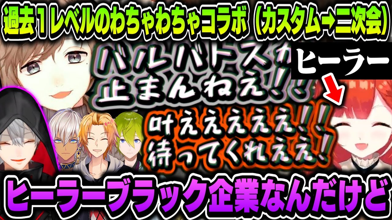 【ガンエボ】過去１レベルのわちゃわちゃコラボ（カスタム→二次会）【にじさんじ/叶/葛葉/ラトナ・プティ/天宮こころ/イブラヒム/甲斐田晴/神田笑一/渋谷ハジメ/オリバー/社築/風楽奏斗/渡会雲雀】
