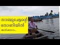    a traditional boat rider in alappuzha kerala