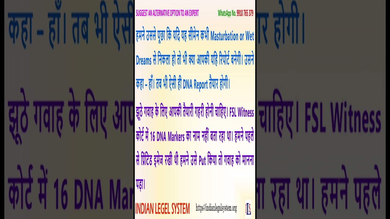 Suggest alternatives to Your Witness 2 in cross False Allegation Case