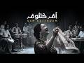 OM KALTHOUM The Havana Sessions 1 Hour Mix When The East Meets The Caribbean Pulse 