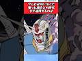 アムロがRX-78-2に乗った場合どの時代まで通用するのか