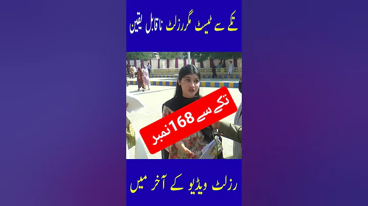 Tukka sa 168 Marks in MDCAT | MDCAT 2025 Latest News #mdcat2025 #shorts