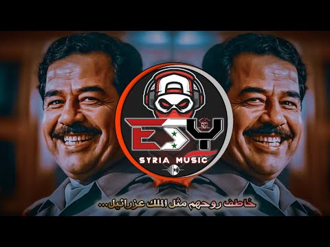 خاطف روحهم مثل الملك عزرائيل بطيئ  