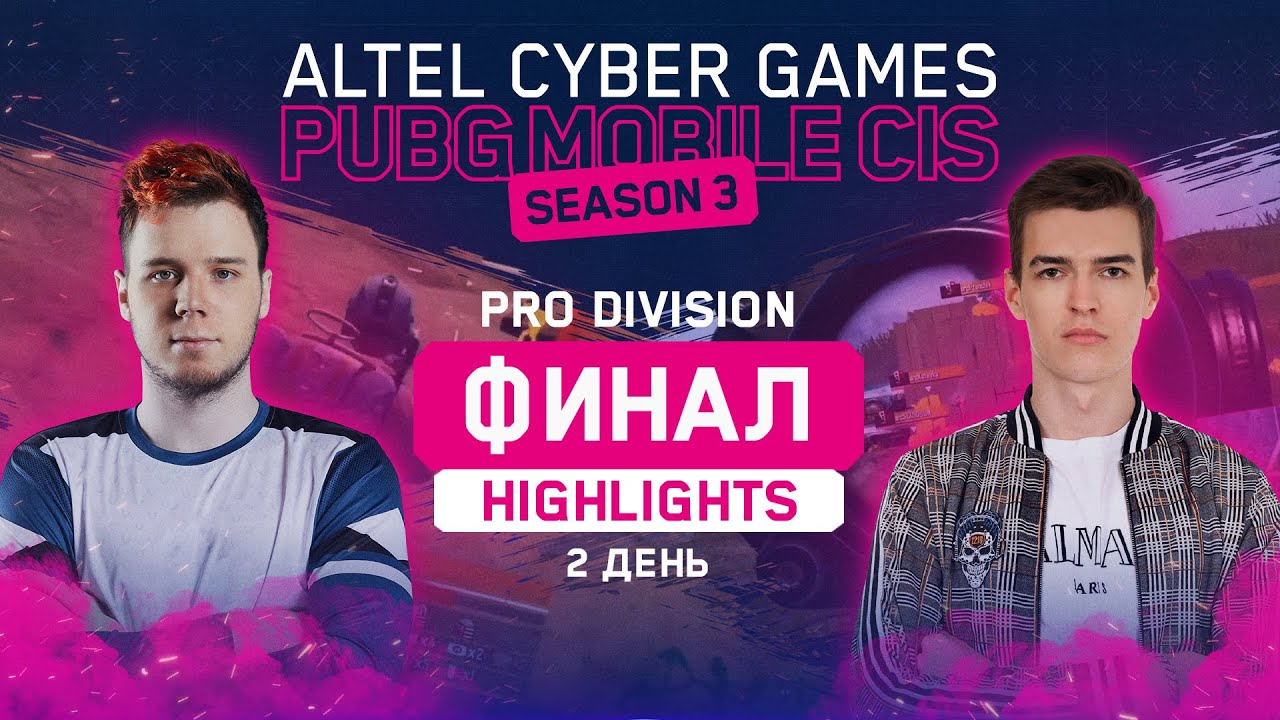 ALTEL Cyber Games PUBG Mobile CIS Season 3 PRO Division - подборка лучших моментов второго дня