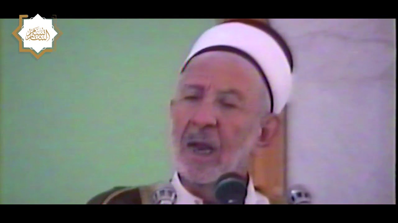 خطبة الإمام البوطي | أفلا يهزنا الشوق إلى رسول الله ﷺ