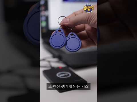 <strong>NFC</strong> 복사기