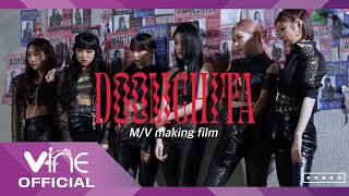 SECRET NUMBER "둠치타(DOOMCHITA)" M/V Making Film | (ENG SUB)