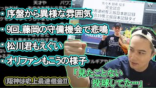 佐々木朗希の完全試合を目撃してしまった感想を語る加藤純一【加藤純一切り抜き】【2022/4/11】