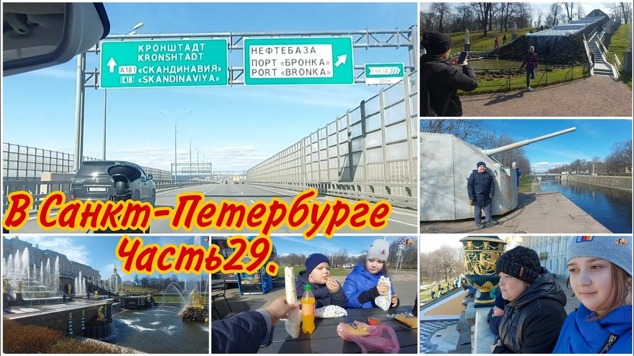 Петергоф кронштадт на машине