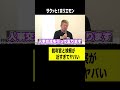 検察官と裁判官が近すぎてヤバい【ホリエモン】