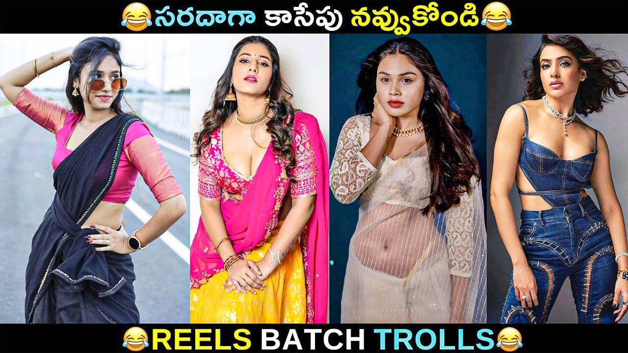 Reels Batch Troll | Telugu Comedy Reels | “ Girl’s Crazy Dance “ | Brahmi Comedy | Jilebi Trolls