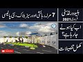 Blue World City Islamabad (2021) | 7 Marla Plot Blue World City Overseas Block | New Policy Details