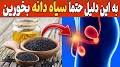 آبی سلامت from www.youtube.com