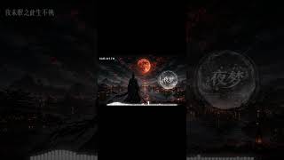 《此生不换》Remix｜2026最有感觉华语DJ🔥中国风 × Future Bass × RNB｜越听越上头