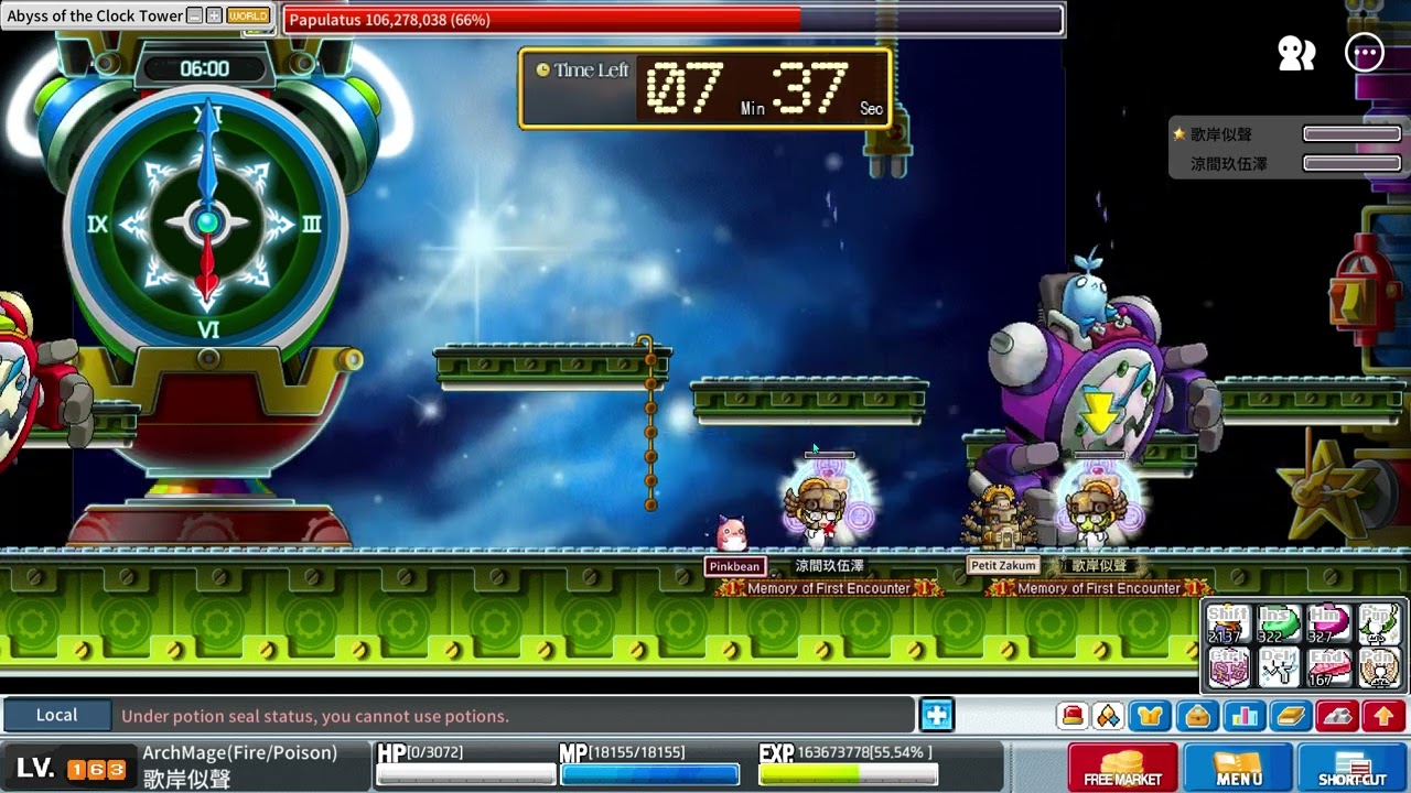 【MapleStory Worlds-Artale】20260209 困難拉圖斯機制測試