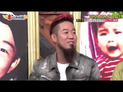 嵐​​​​​​​​​  Part 1WANIMA