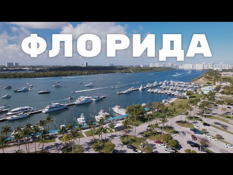 Видео: Ки-Уэст, Флорида: Чем заняться в порту
