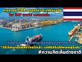 การคาดการณ์ขนาดเศรษฐกิจของแต่ละประเทศในเอเชีย | IMF world economic #ความคิดเห็นต่างชาติ