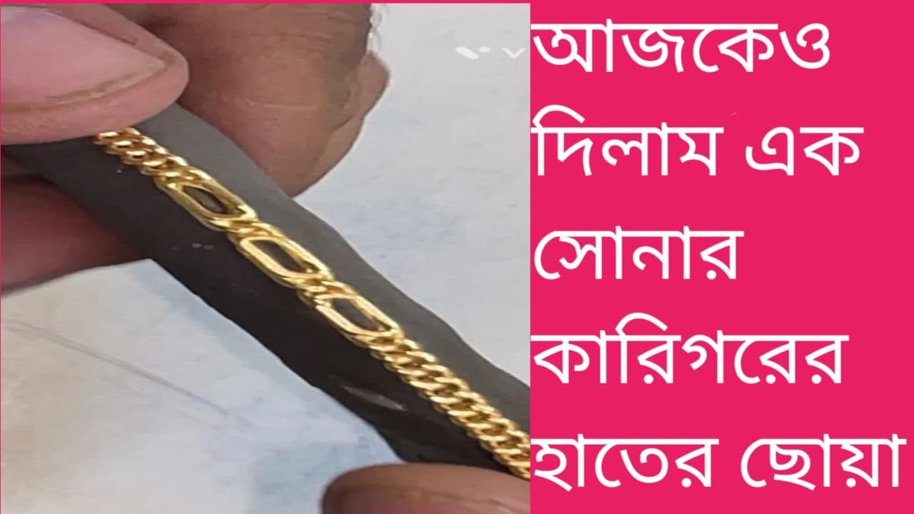 How to cutting and design gold chain in hand machine - YouTube