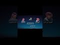 سود الليالي كلمات زايد نوار أداء جفران هضبان ان زان مسرى الطريق اللي مافي انكسار 2026 جديد وحصري
