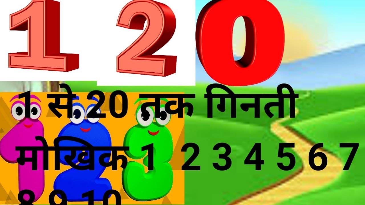 1 to 20 counting 120 ach at 123 numbers | Counting numbers | One Two three 
