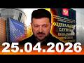 Главные События Дня 25.04.2026— Главные Новости  Сегодня Срочные Новости  Рен Тв, Известия, МИР Вис