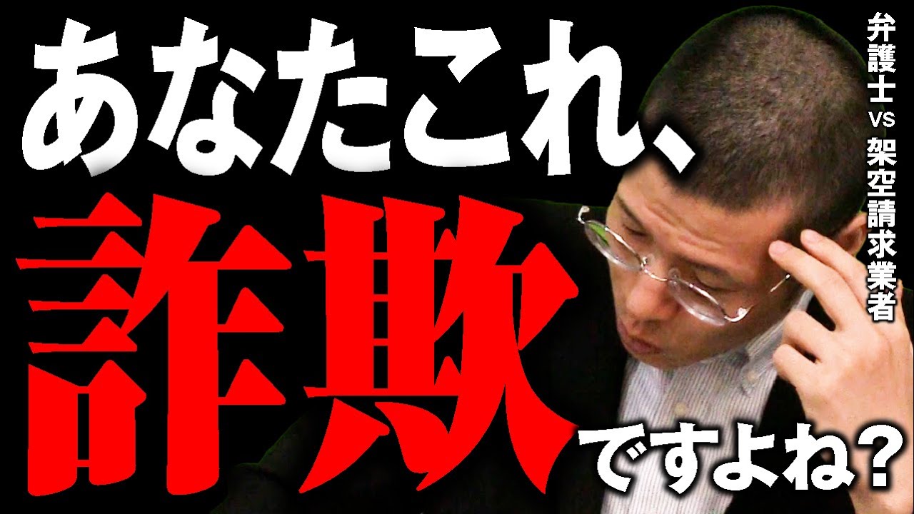 国税を名乗る架空請求業者から差押えをされそうになりました(笑)