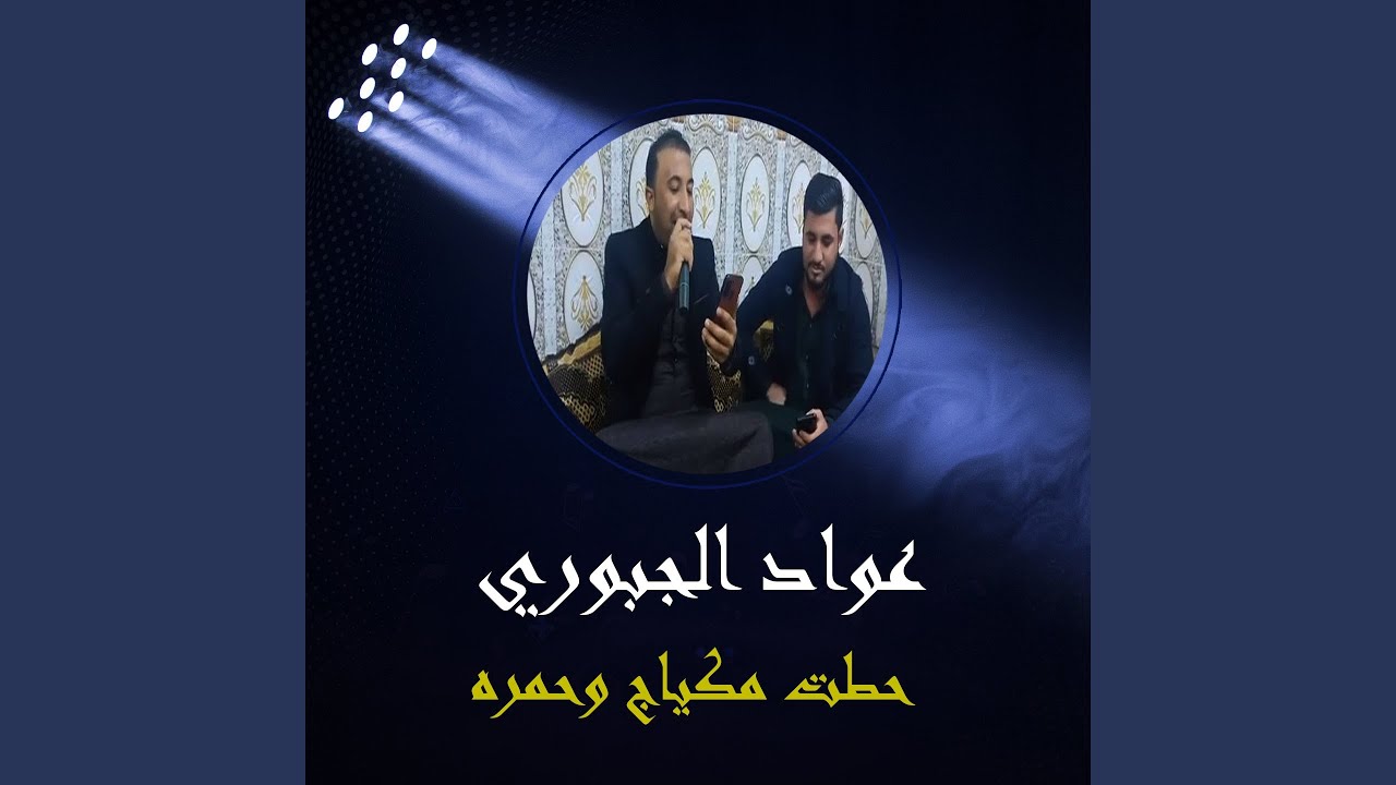 حطت مكياج وحمره