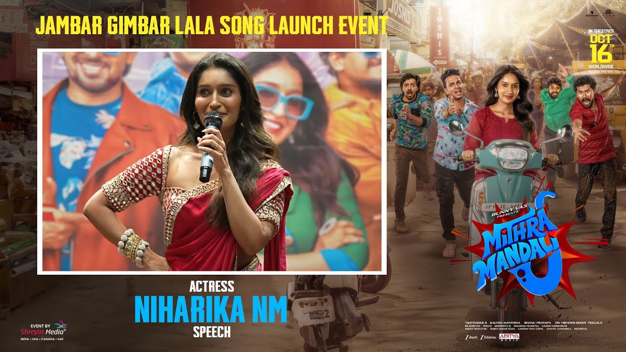 Actress Niharika NM Speech at Mithra Mandali Song Launch Event | Priyadarshi | Shreyas Media