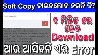 Softcopy Download Error Solved SoftCopy After Recheck CHSE Odisha SoftCopy Download PlusTwo Softcopy screenshot 2