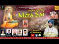 Prabhu valmiki mera sai   veer sandeep kulaar