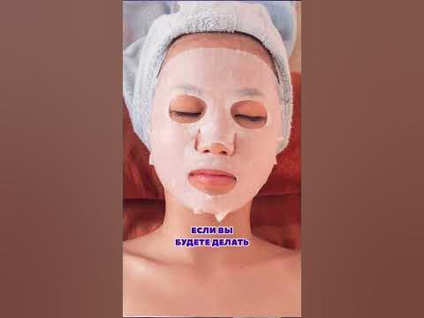 Можно делать маски каждый день? - YouTube