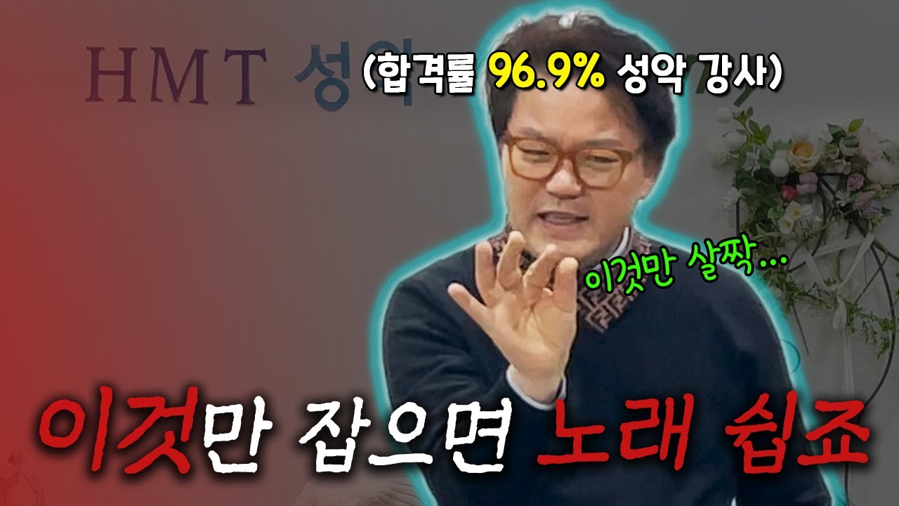 이거 하나만 알면 소름 끼치게 쉬워지는 발성 테크닉