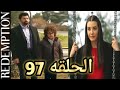 الاسيره الحلقه 97 خروجه عائليه بين هيرا و اورهون و على وصدمه عايده لما اكتفت براءه هيرا