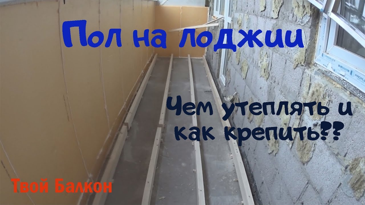 обшивка балкона пенополистиролом