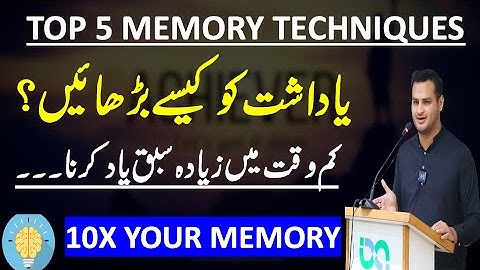 Best 5 Memory Techniques for Students | How to Improve Your Memory as a Student | Yaadasht