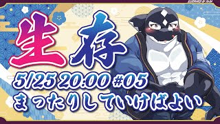 【自由枠#05】まったりしていくとよい【Vtuber/縁海重治】